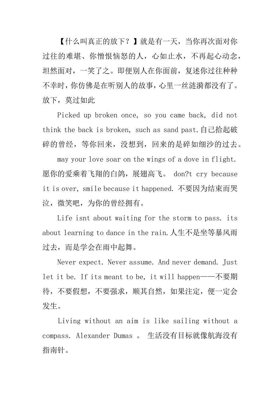 经典伤感励志中英文句子.docx_第3页