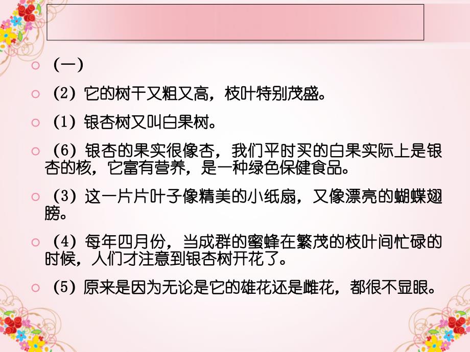 六年级_排序题附答案_第2页