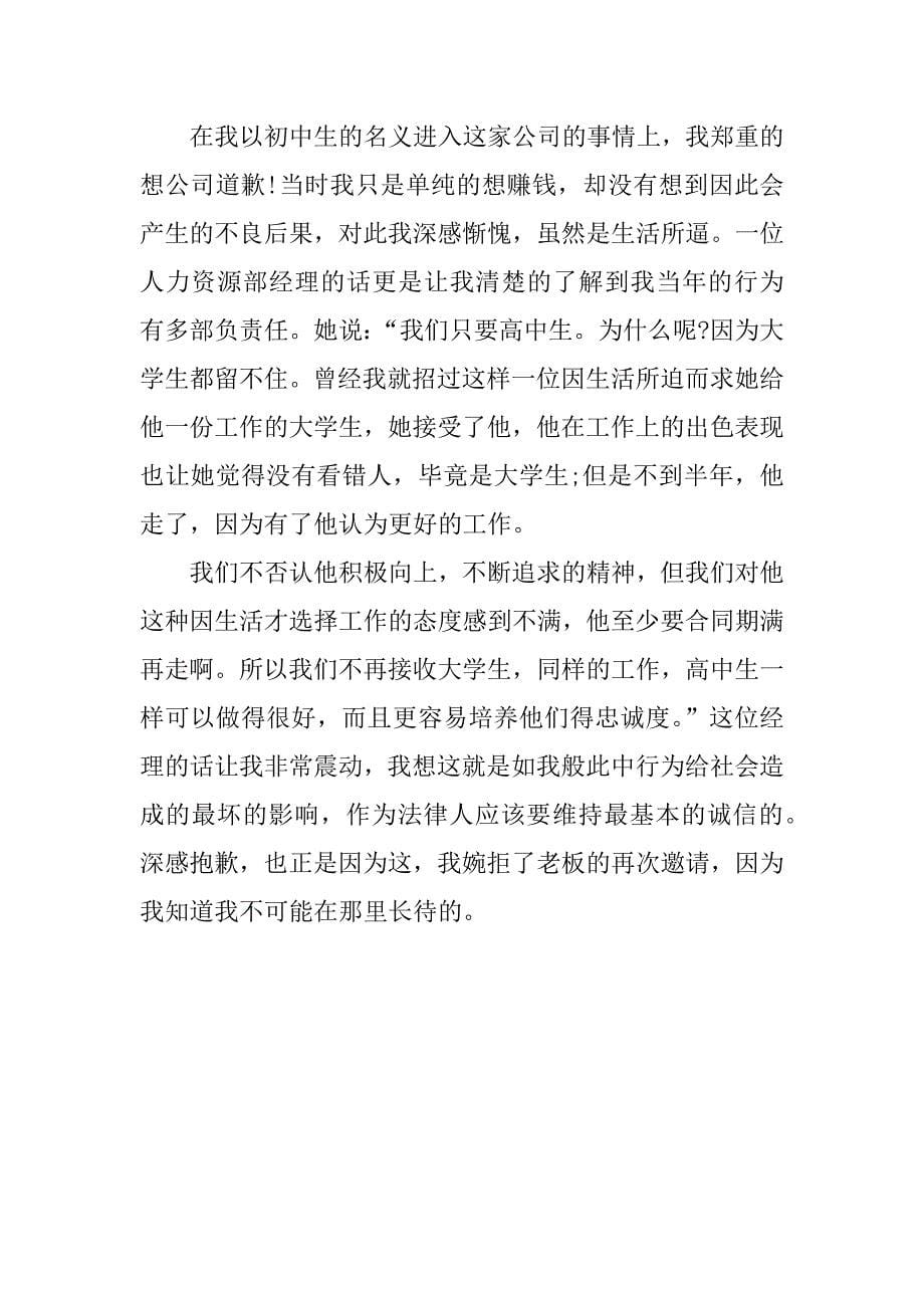 精选流水线实习报告.docx_第5页