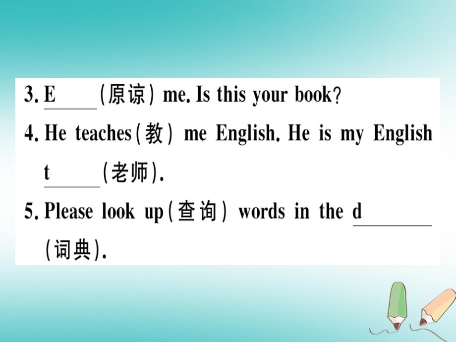 安徽专版2018年秋七年级英语上册unit3isthisyourpencil第1课时习题讲评课件新版人教新目标版_第3页