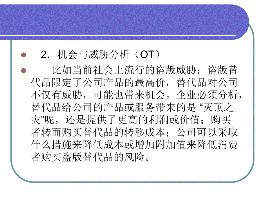 案例分析方法介绍（推荐）_第4页