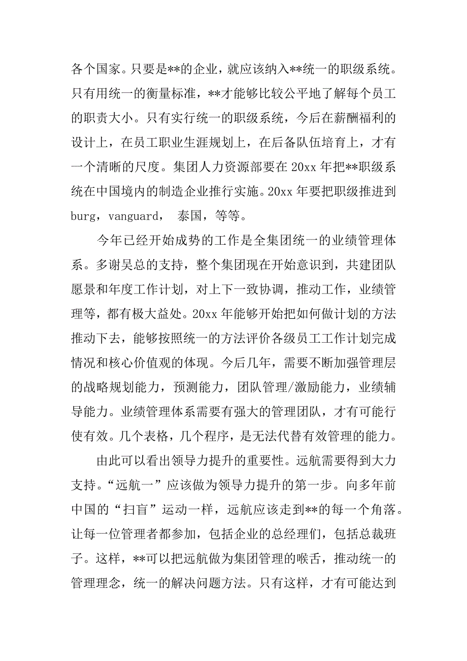 经典辞职报告大全.docx_第2页