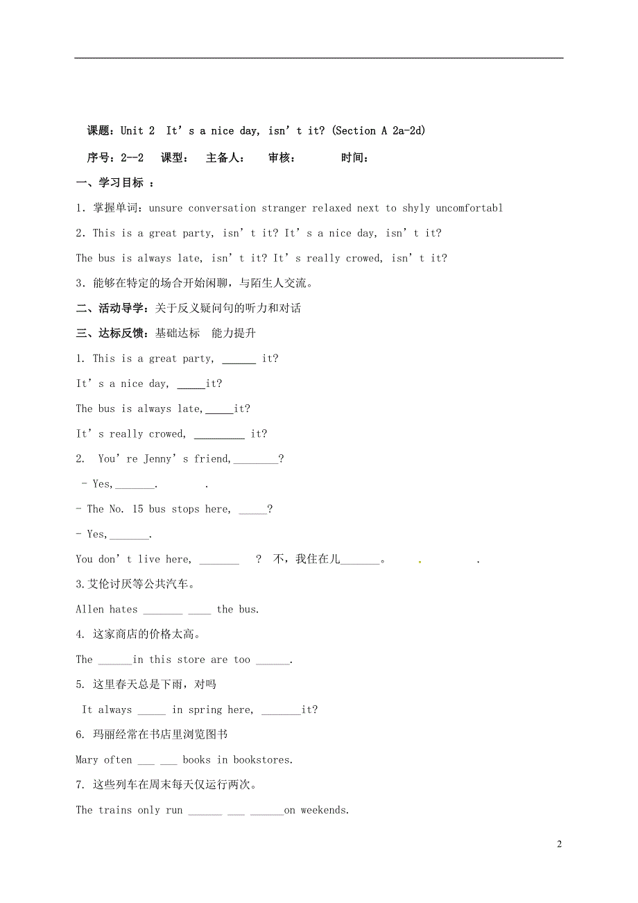 山东省淄博市高青县八年级英语下册unit2it’sanicedayisn’tit学案鲁教版五四制_第2页