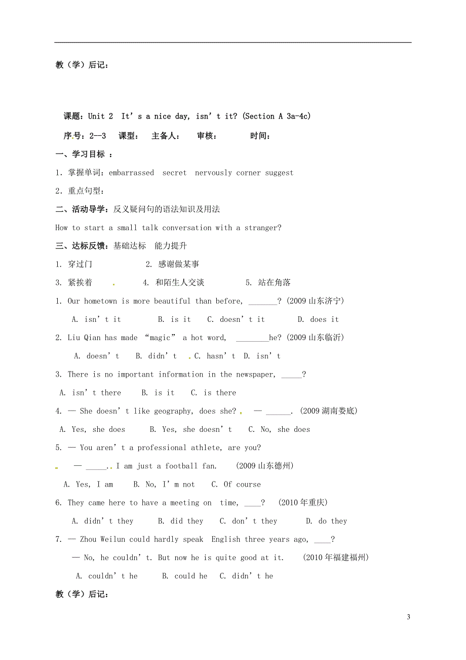 山东省淄博市高青县八年级英语下册unit2it’sanicedayisn’tit学案鲁教版五四制_第3页