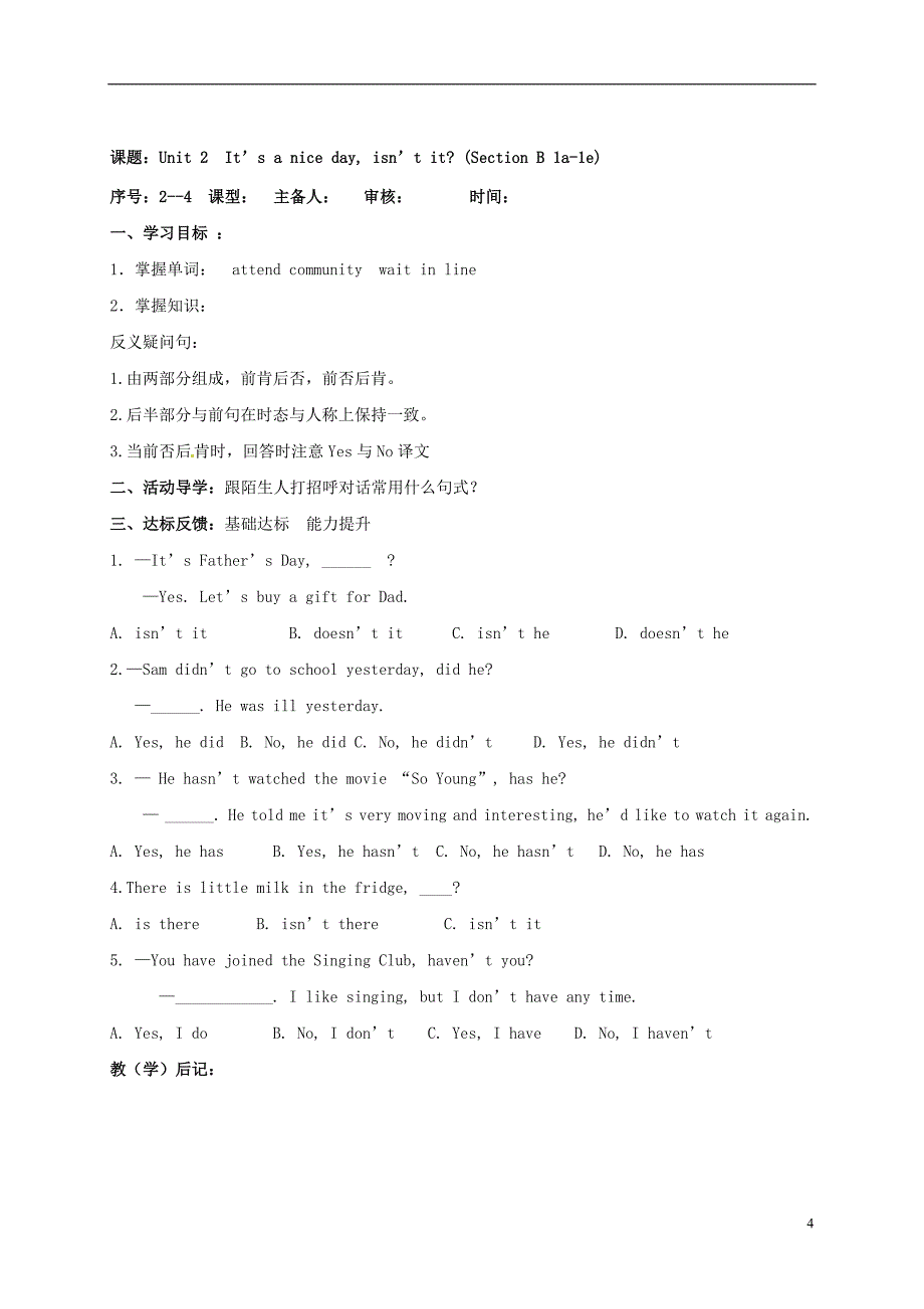 山东省淄博市高青县八年级英语下册unit2it’sanicedayisn’tit学案鲁教版五四制_第4页