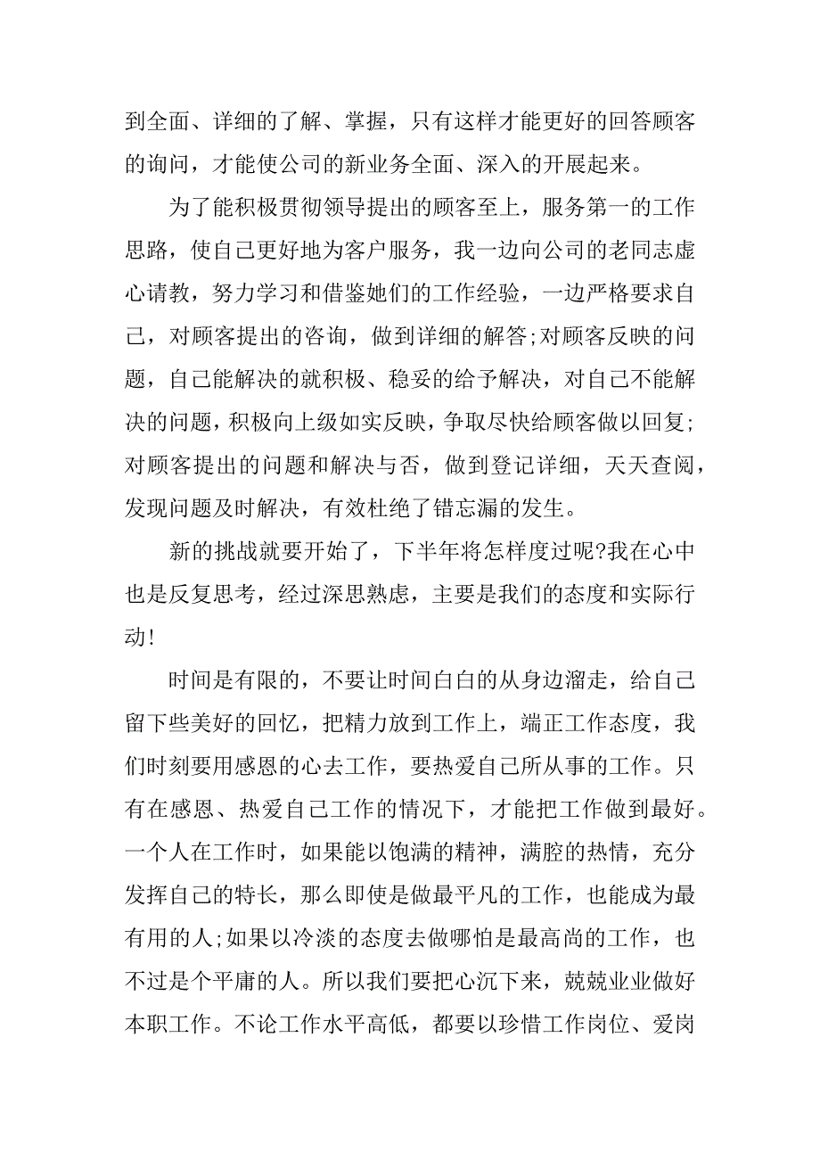 最新影院实习报告.docx_第4页