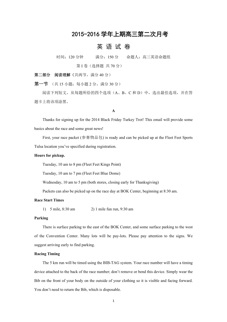 【英语】河南省三门峡市陕州中学2016届高三上学期第二次月考_第1页