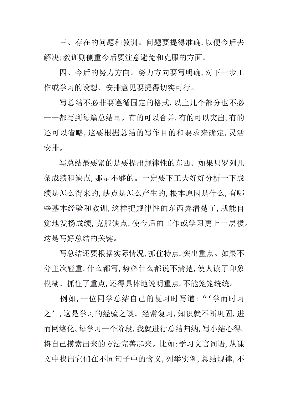 有关快递员年终总结.docx_第4页