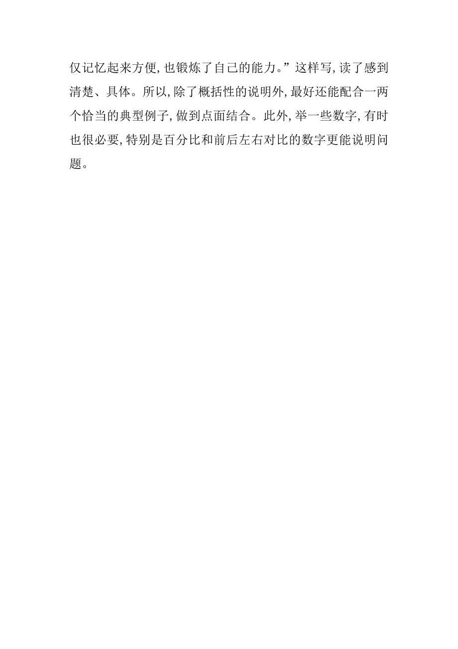 有关快递员年终总结.docx_第5页