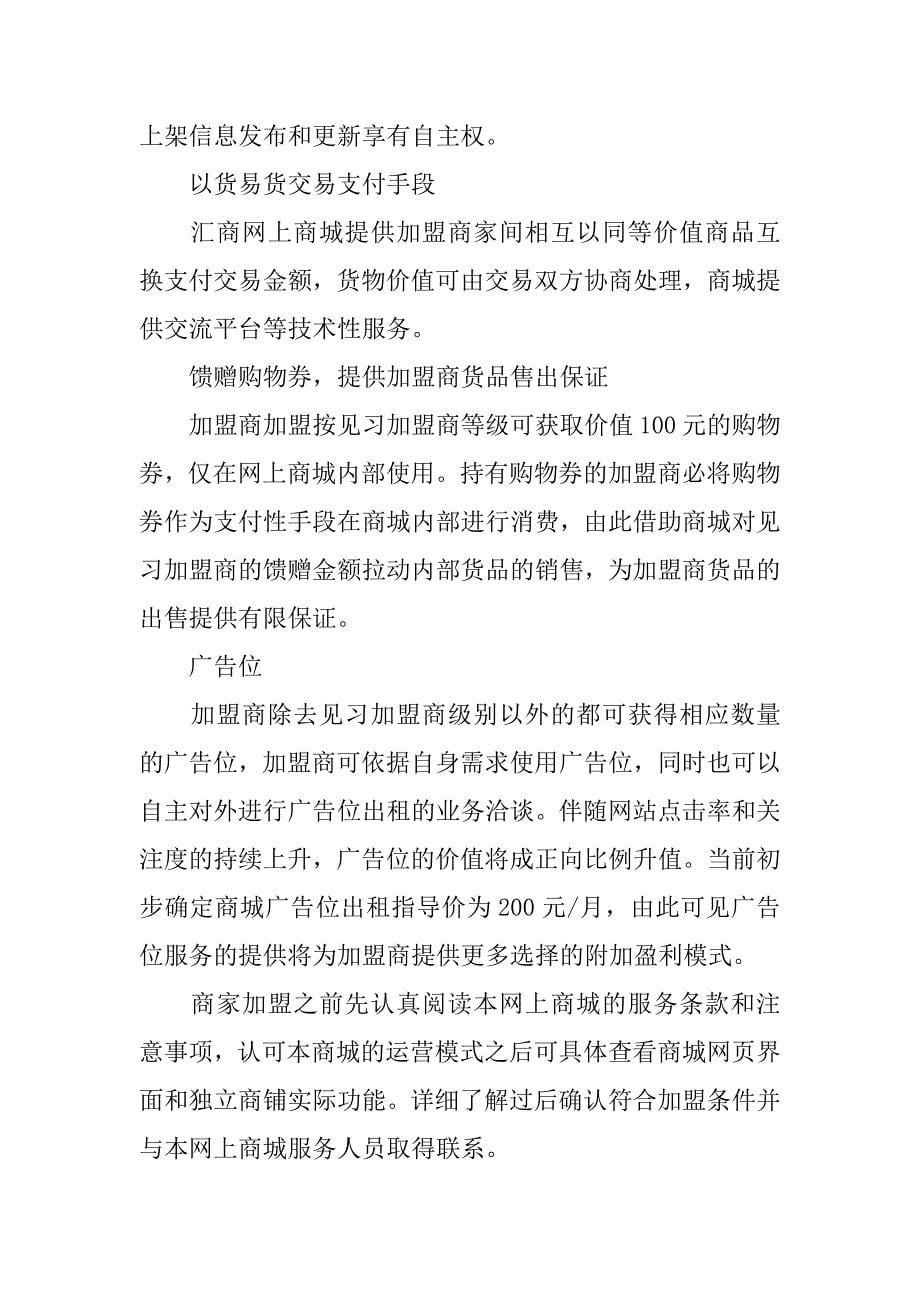 网上商城课程设计报告.docx_第5页