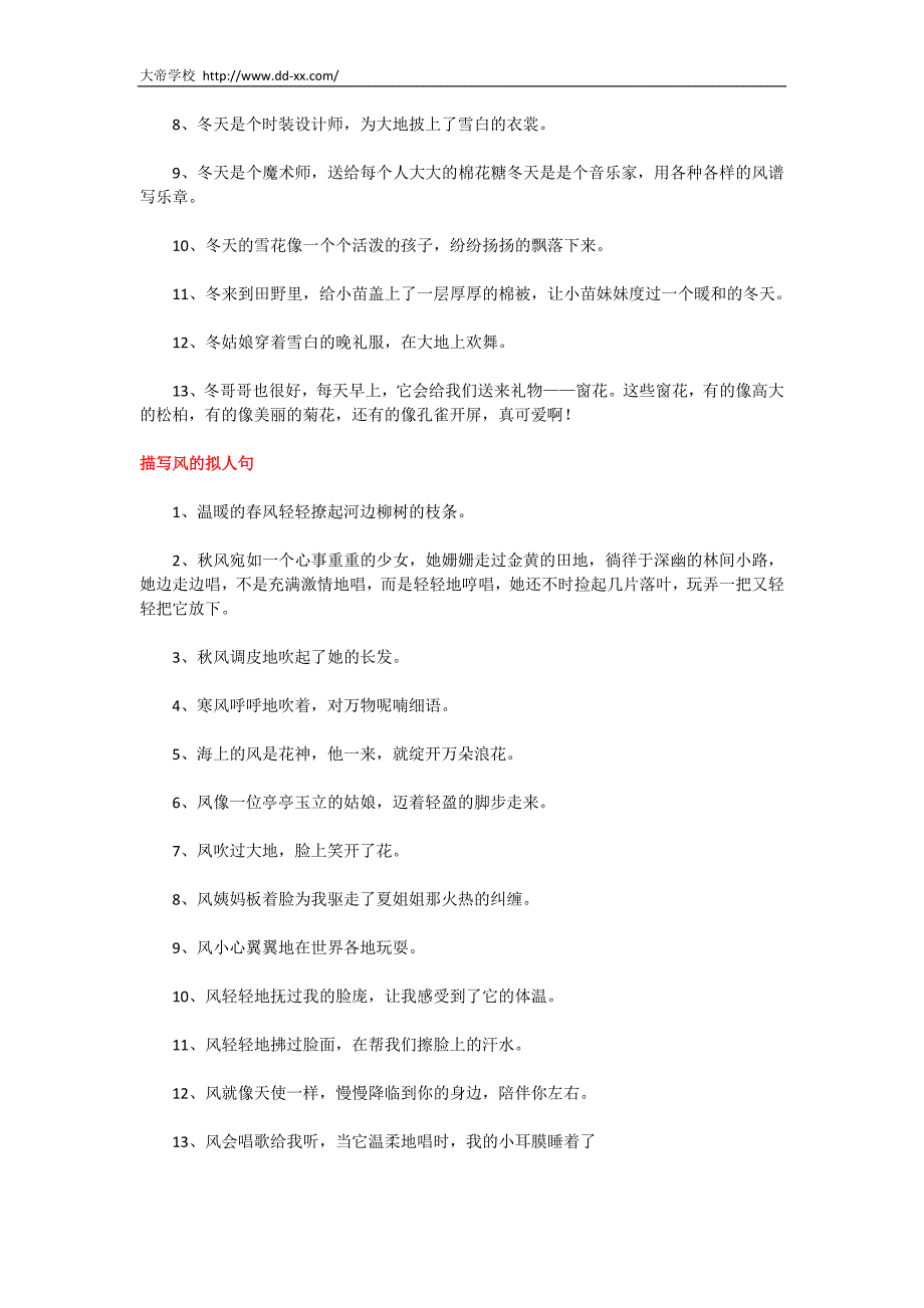 初中语文之作文素材(2)_第4页