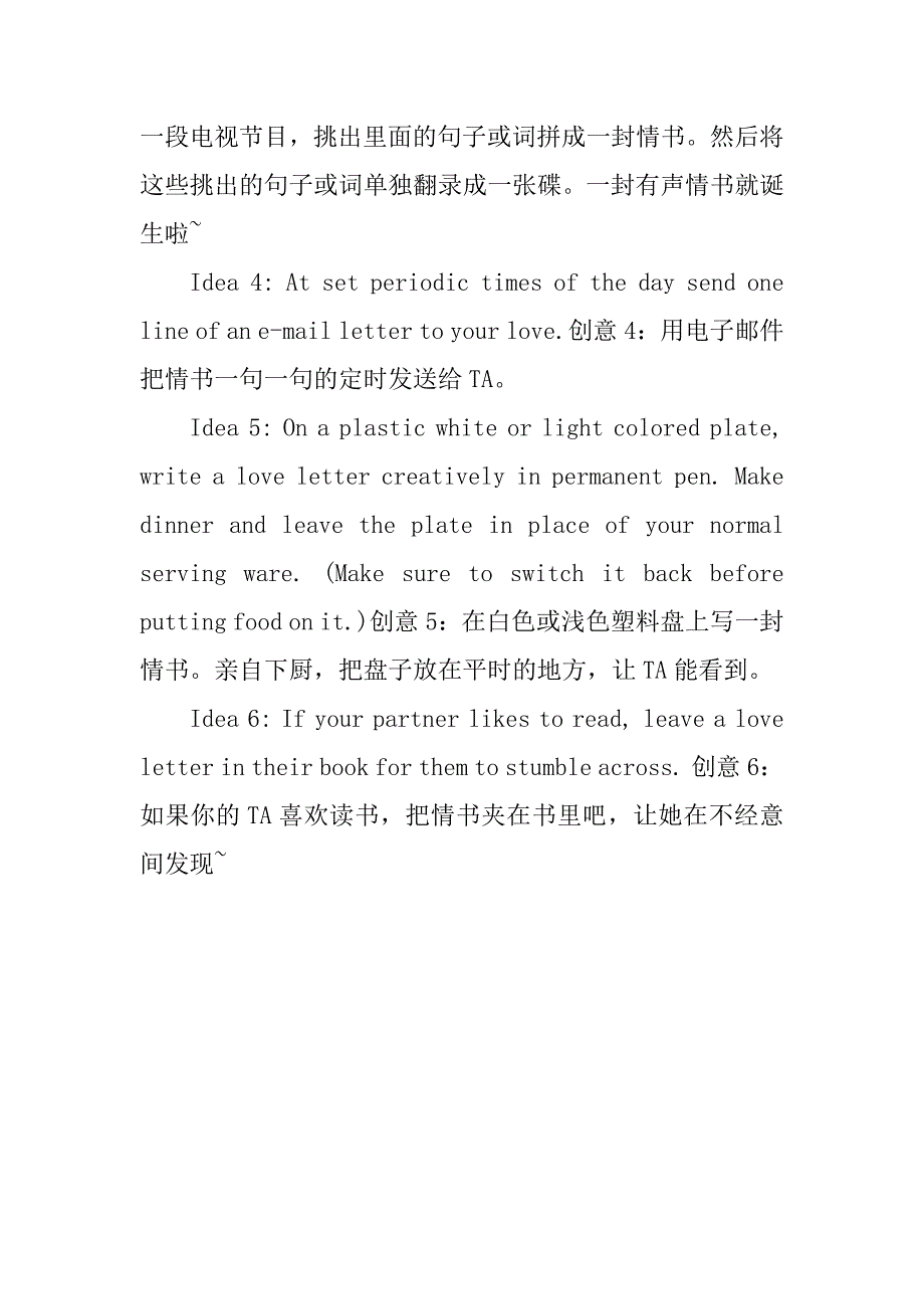 特别的情书介绍.docx_第2页