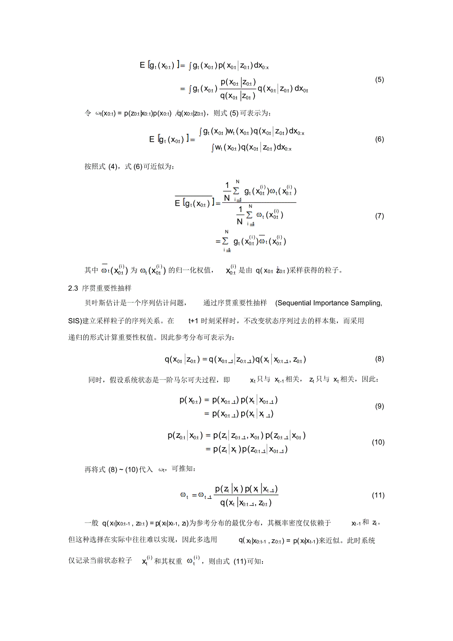 粒子滤波原理和仿真_第2页
