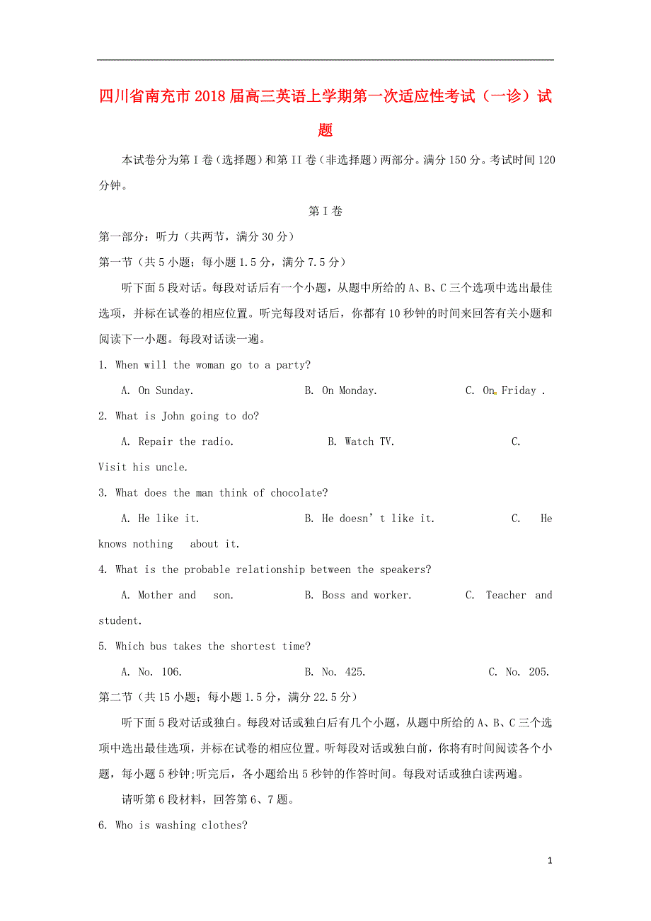 四川省南充市2018版高三英语上学期第一次适应性考试（一诊）试题_第1页