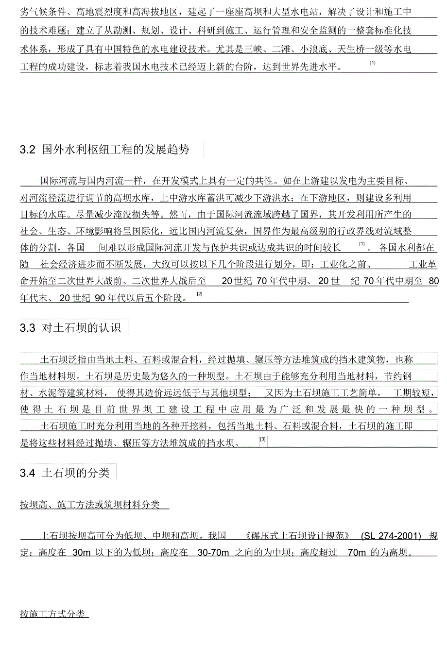 王亦陈毕业设计开题报告最终_第3页