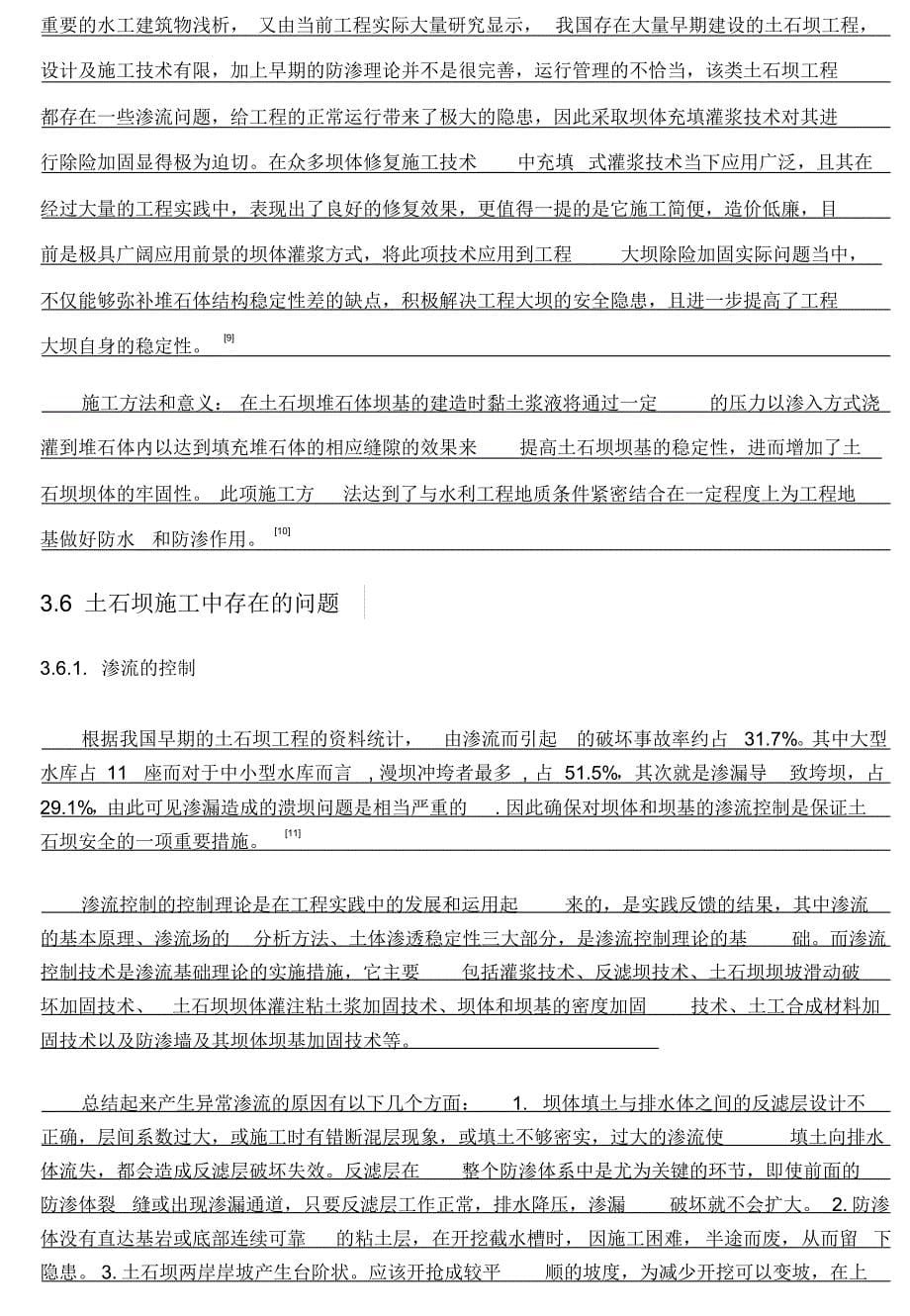 王亦陈毕业设计开题报告最终_第5页