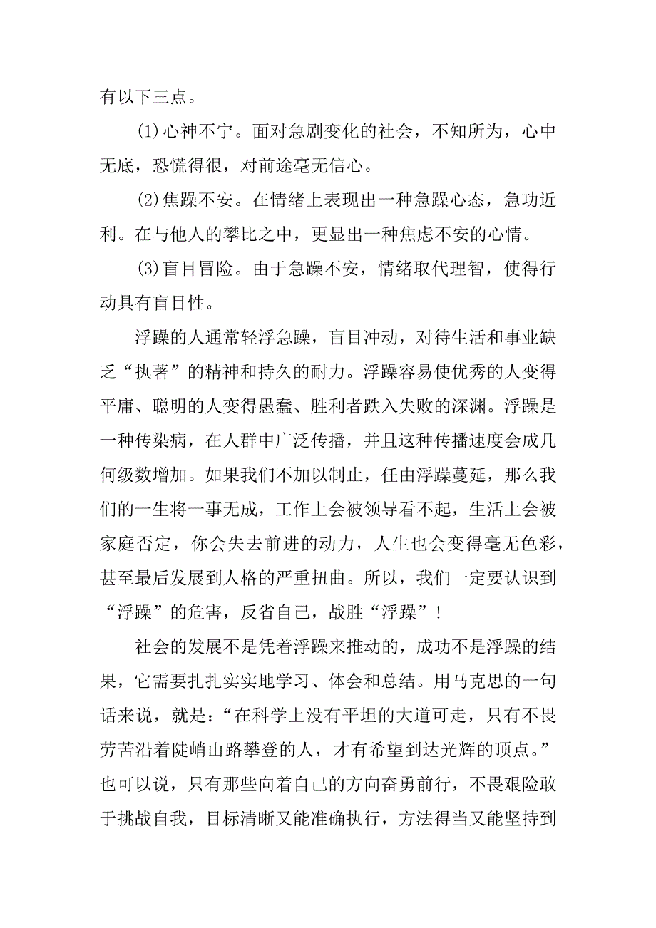 经典的人生励志书籍有哪些.docx_第2页