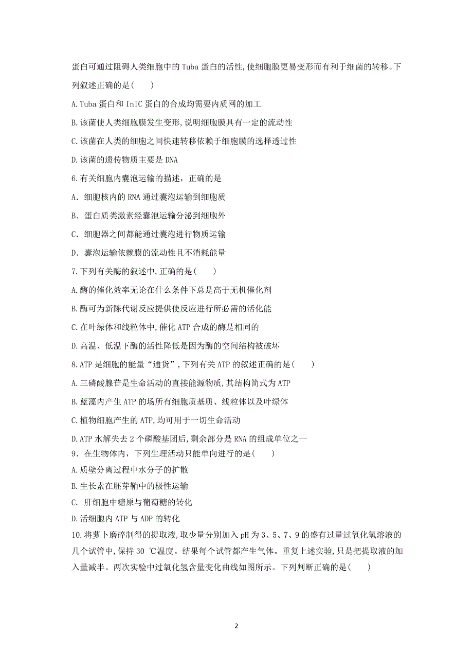 【生物】河北省2015届高三8月考试_第2页