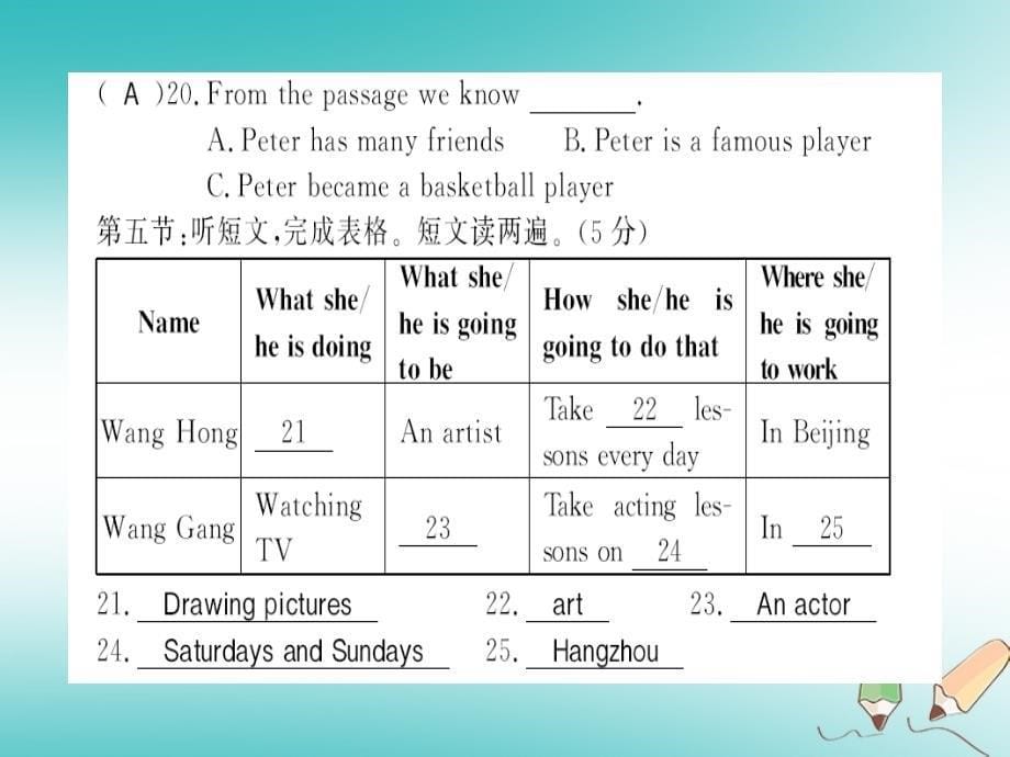 2018年秋八年级英语上册unit6i’mgoingtostudycomputerscience综合测评卷习题课件新版人教新目标版_第5页