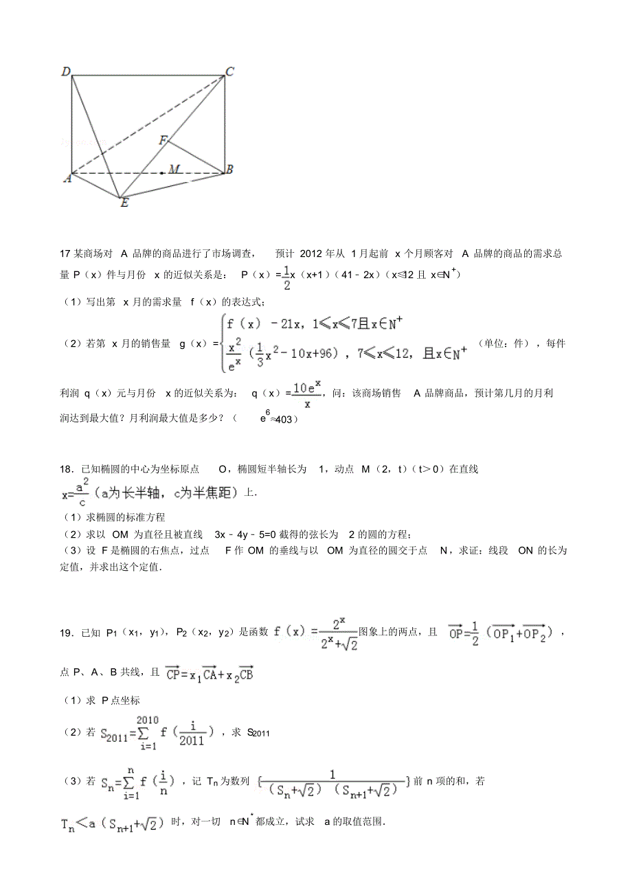 清华园学校高三期中考前综合练习3_第3页