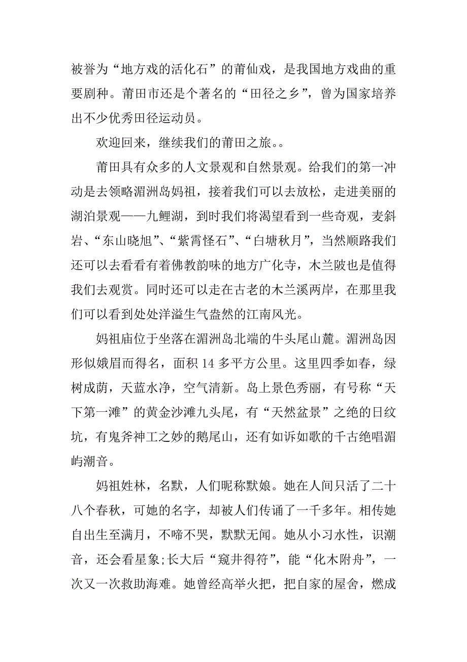 积极向上广播稿3000字.docx_第3页