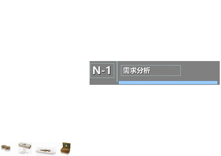 极草网络推广建议案2010年10月_第2页