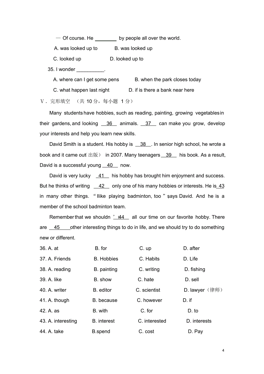 湖北省孝感市孝南区2016届九年级12月阶段性检测英语试卷_第4页