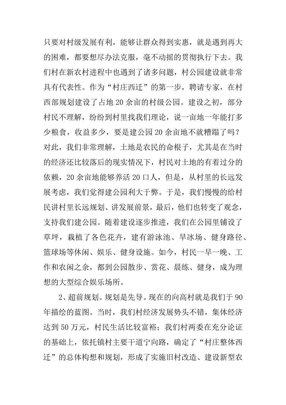 济南大学生暑期实习报告.docx_第5页