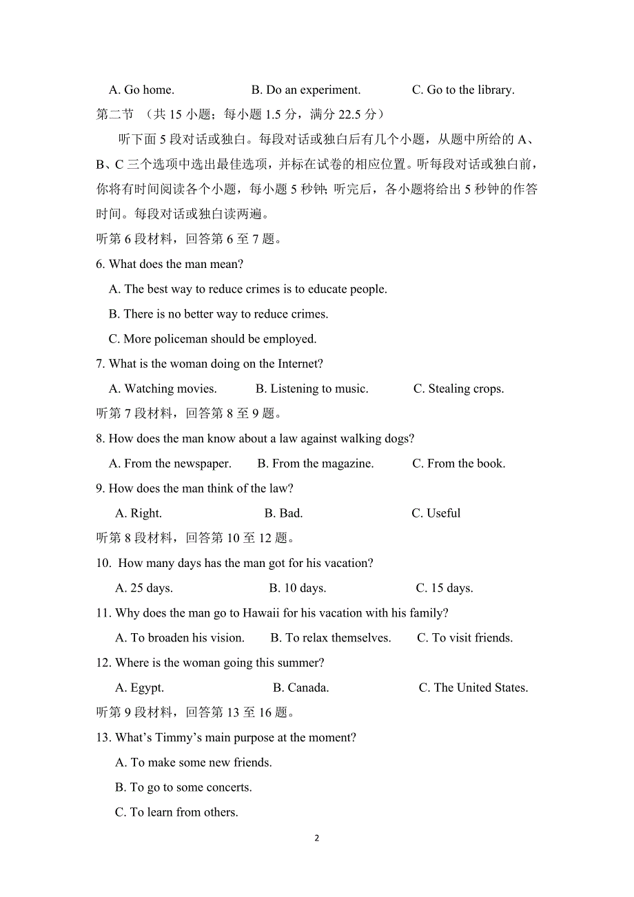 【英语】福建省2015届高三上学期第二次月考_第2页