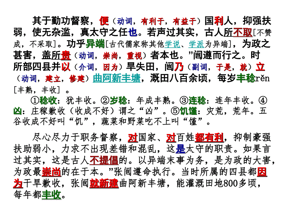 2018年_赣州市十四县市联考语文试卷讲评_第4页