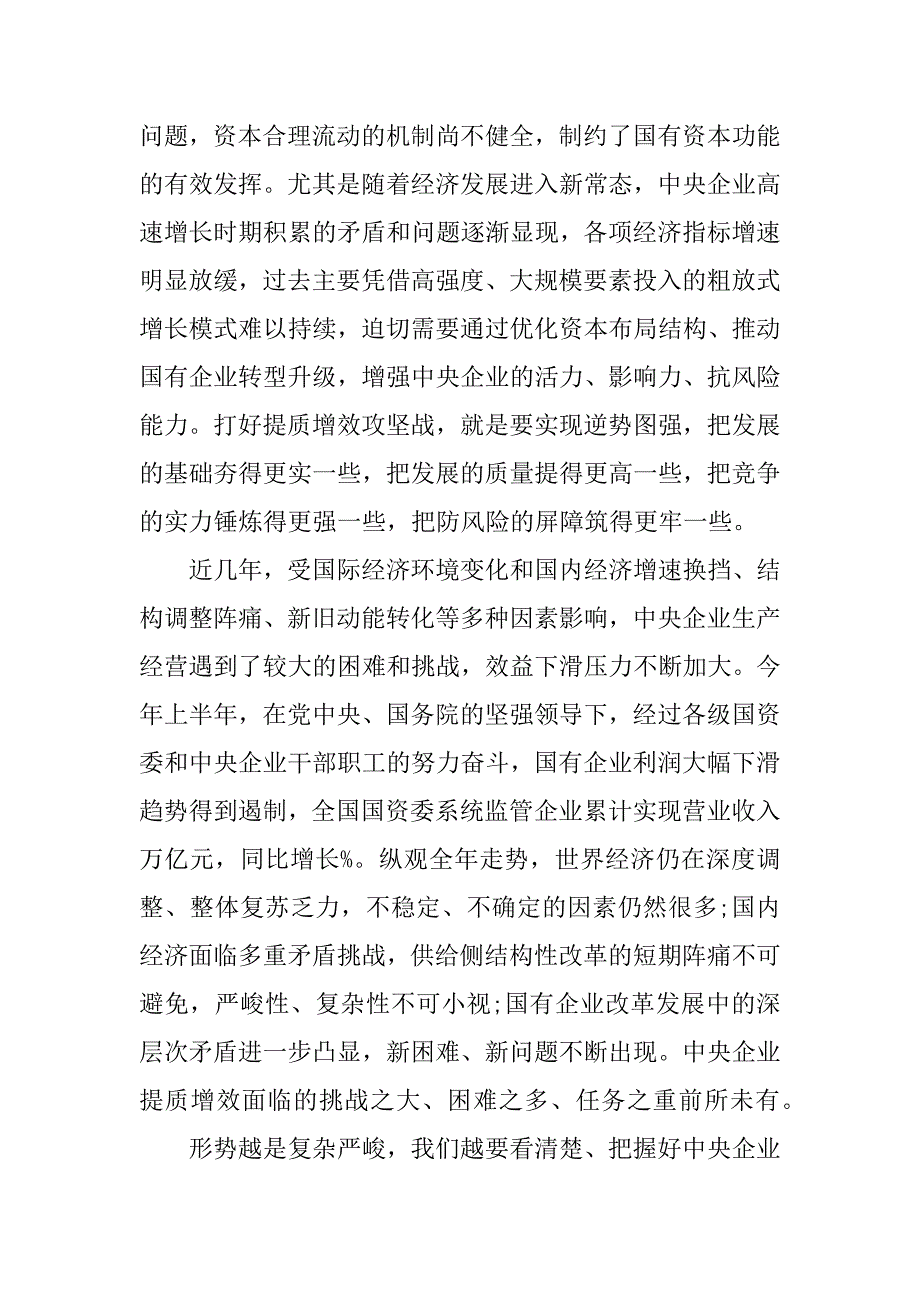 社会保险双提双增心得体会.docx_第4页