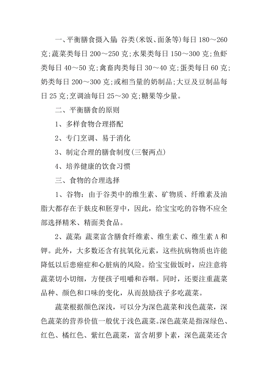 有关技术工作总结xx.docx_第2页