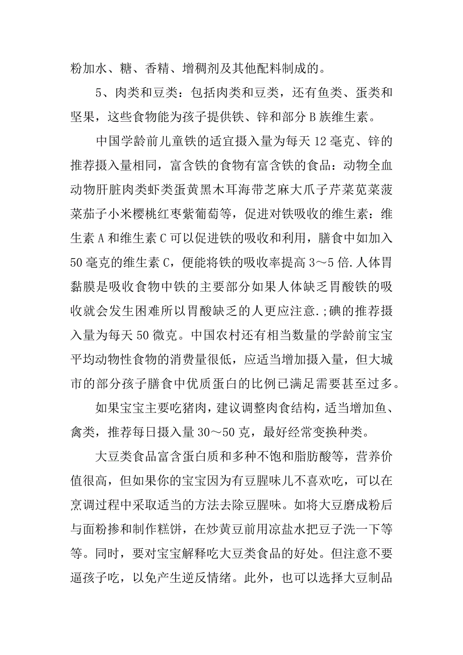 有关技术工作总结xx.docx_第4页