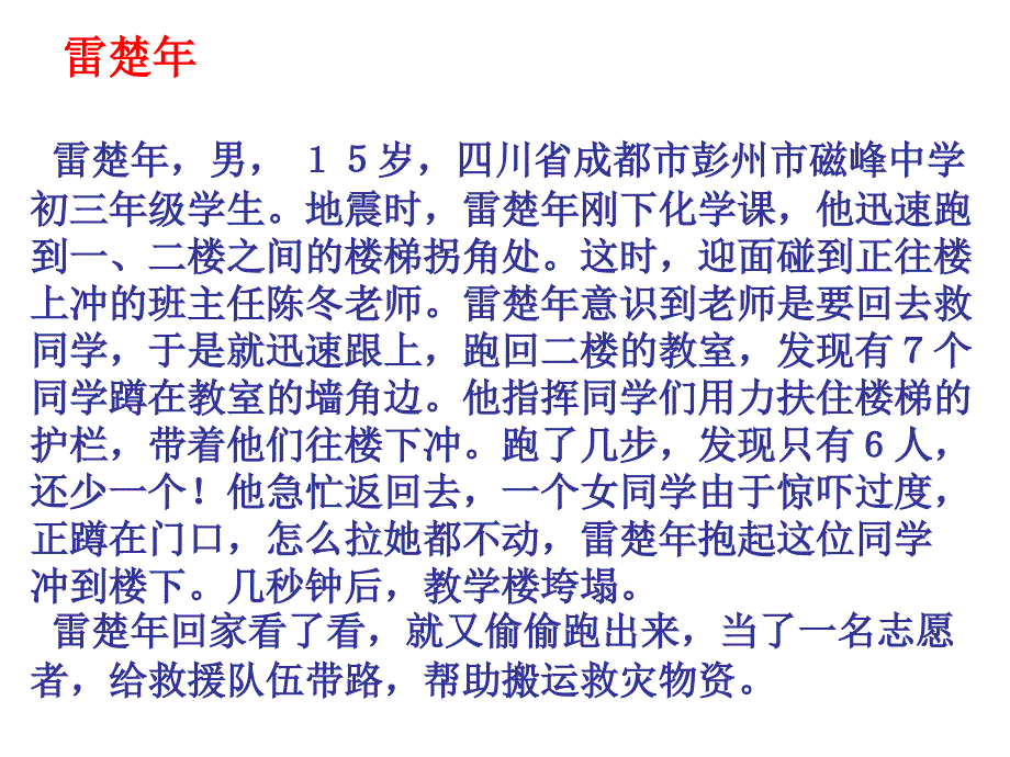 九年级政 治_建设社 会 主 义精神文明2_第3页