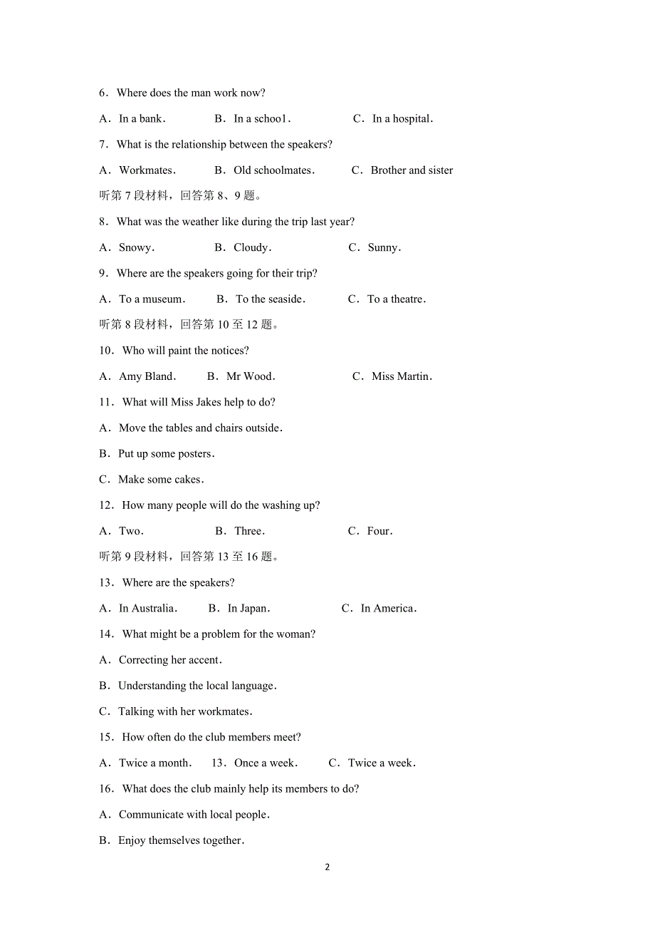 【英语】山东省潍坊市2016届高三上学期10月月考_第2页