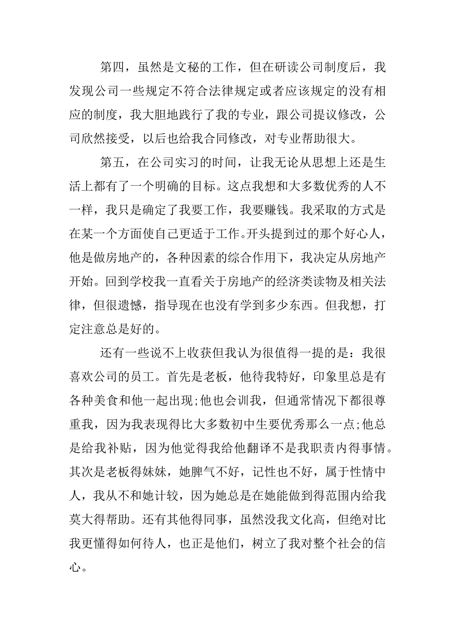 流水线实习报告.docx_第4页