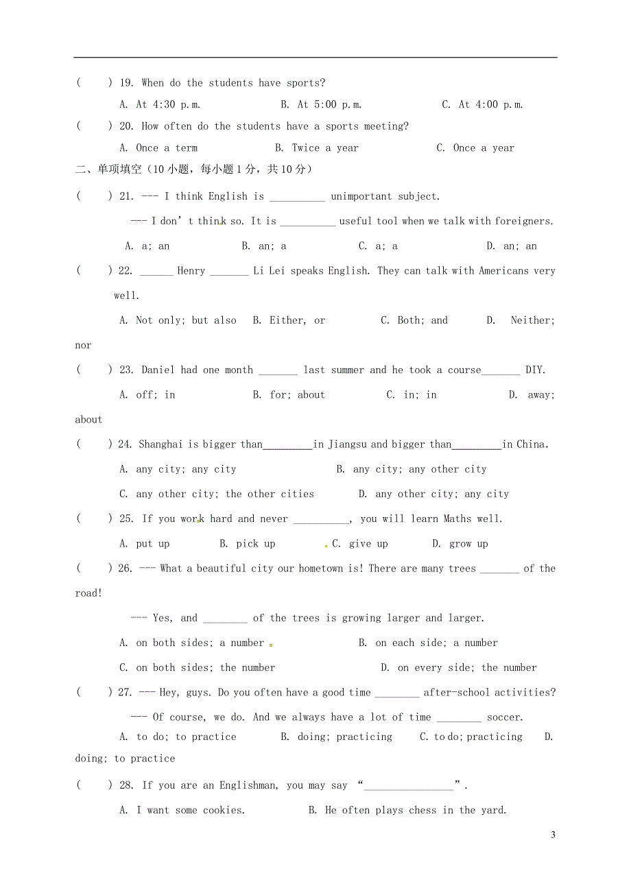 江苏省如皋市白蒲镇初级中学2017-2018届八年级英语上学期期中联考试题 牛津译林版_第3页