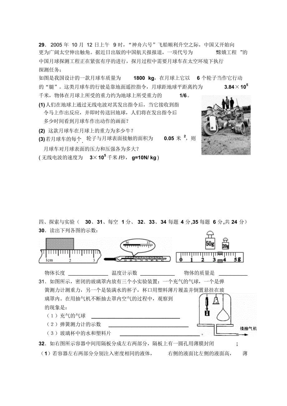 淮安市开明中学月考试题[下学期]江苏教育版_第5页