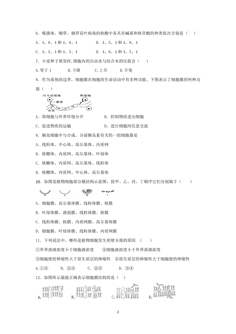 【生物】分校2014-2015学年高一下学期阶段测试（4月月考） _第2页