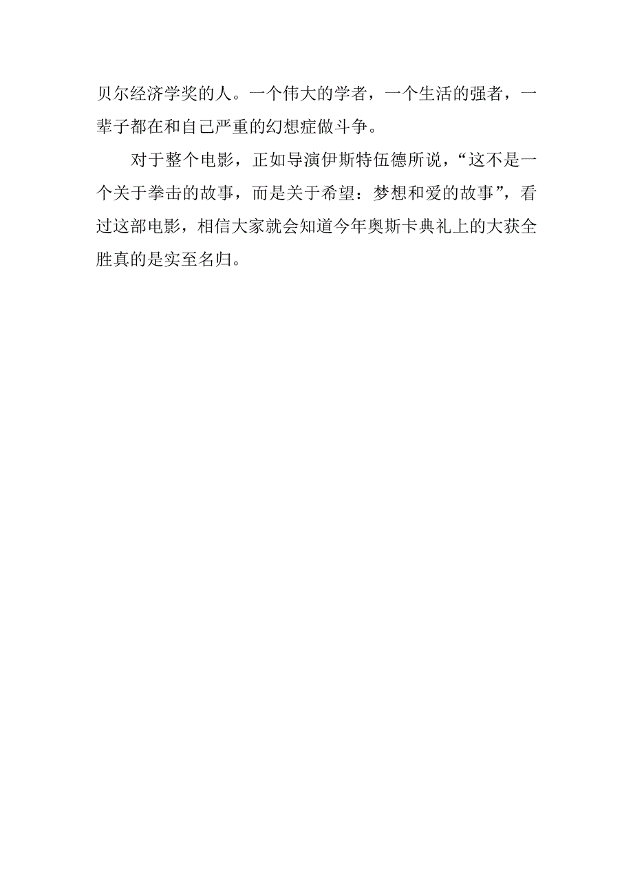 有关感悟人生的电影推荐.docx_第2页