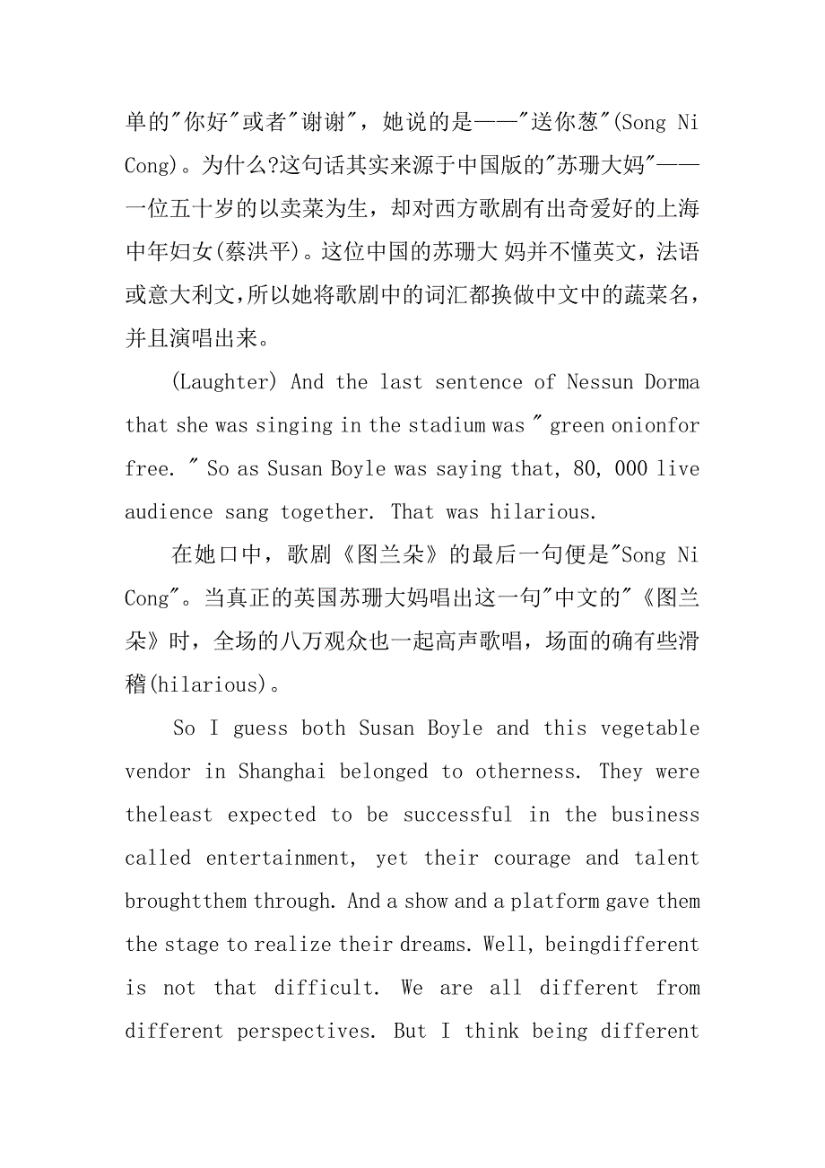 杨澜ted演讲稿.docx_第2页