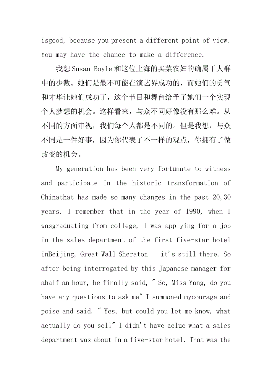 杨澜ted演讲稿.docx_第3页