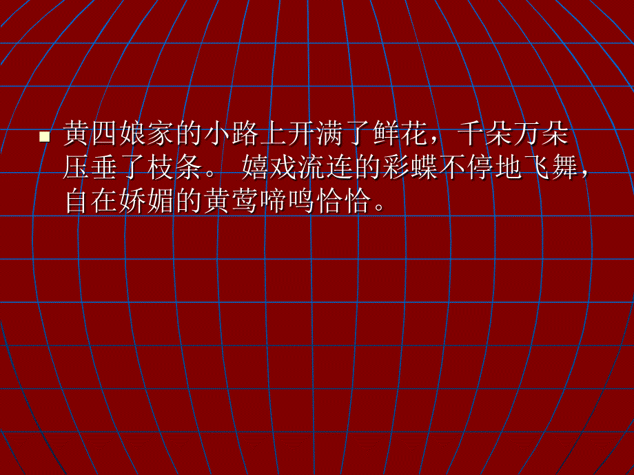 古诗_词内容情感的把握公开课课件_第3页