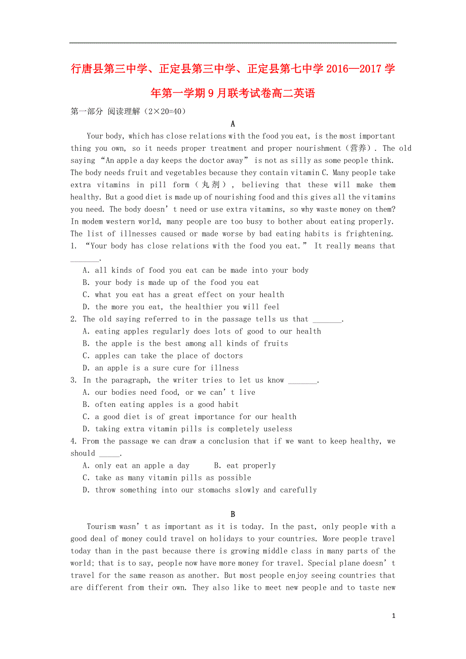 河北省石家庄市行唐县三中、正定县三中、正定县七中2016-2017学年高二英语9月联考试题_第1页