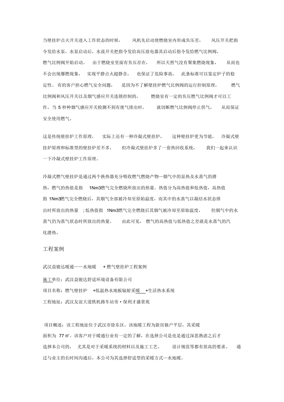 燃气资源国内外对比及与油(2)_第4页