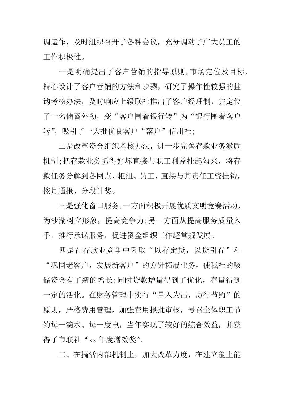 货运代理年终总结.docx_第5页