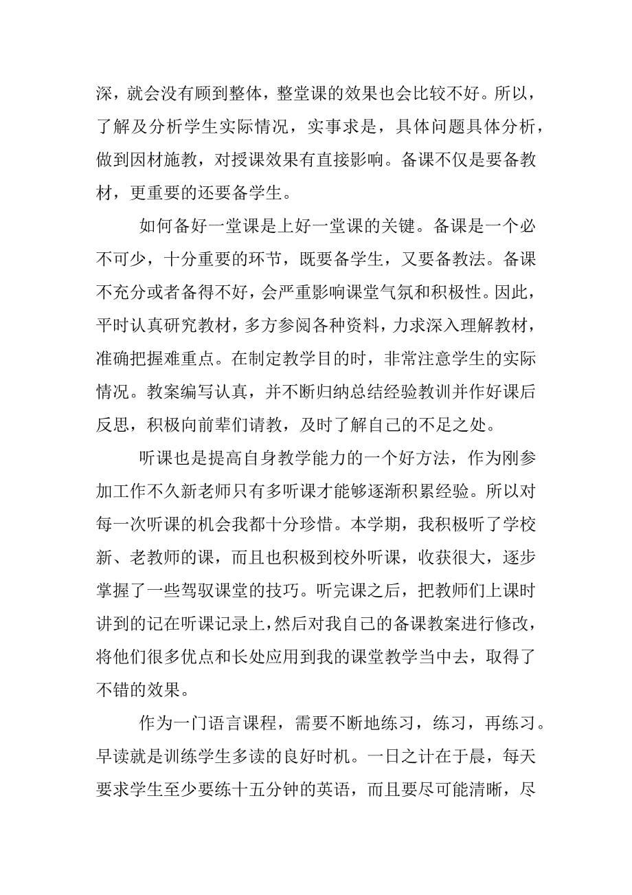 高一英语期末总结.docx_第5页