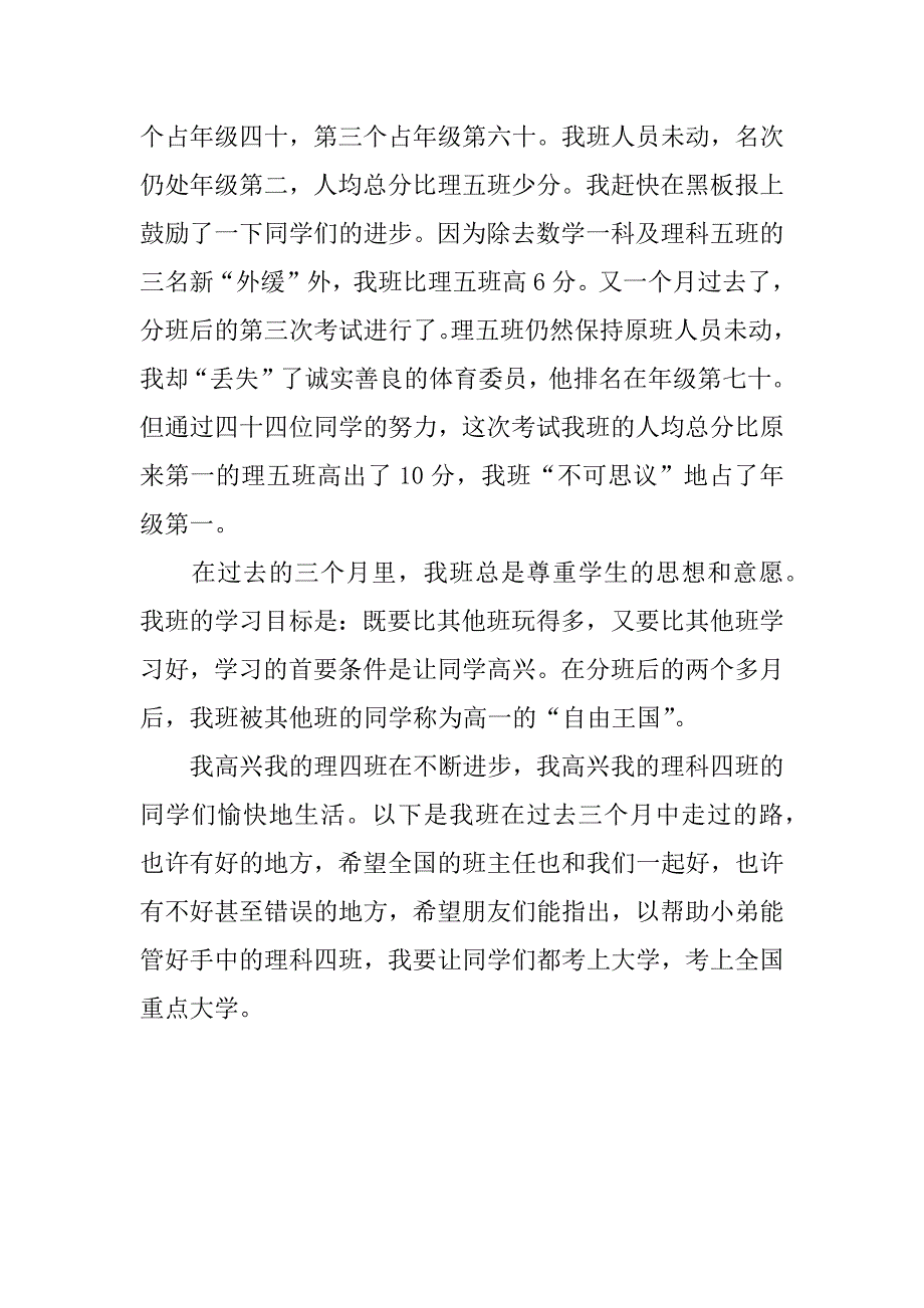 高一下期末总结.doc_第3页