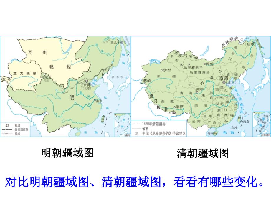 考点17概述元、明、清时期巩固和发展统一多民族国家的主要举措  推荐_第4页