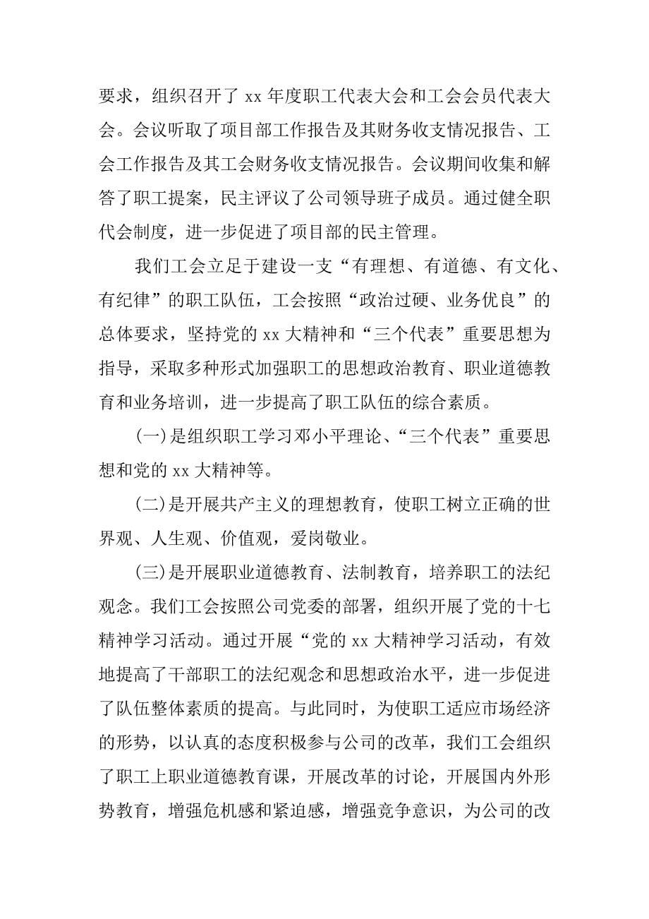 项目年度总结3篇.docx_第5页